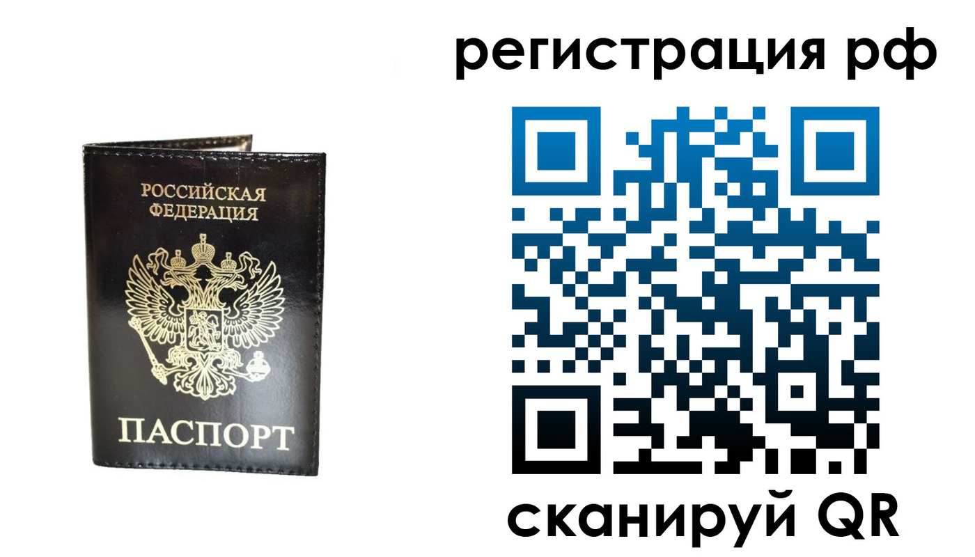 прописка от собственника в Ирбите