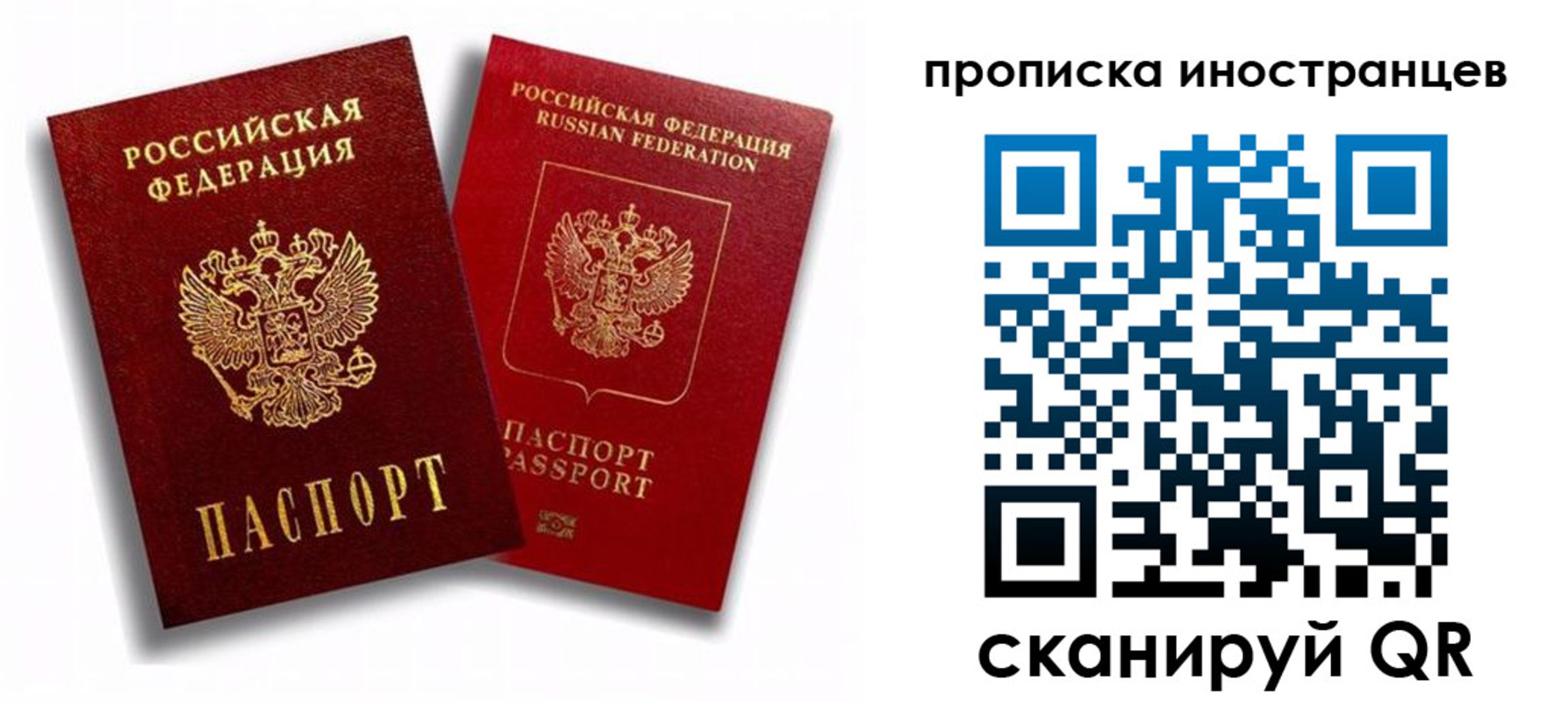 прописка паспорт в Ирбите