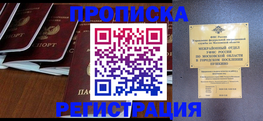 прописка иностранных граждан в Ирбите