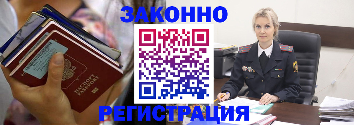 прописка в Ирбите