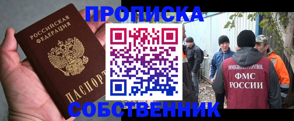 временная регистрация купить в Ирбите