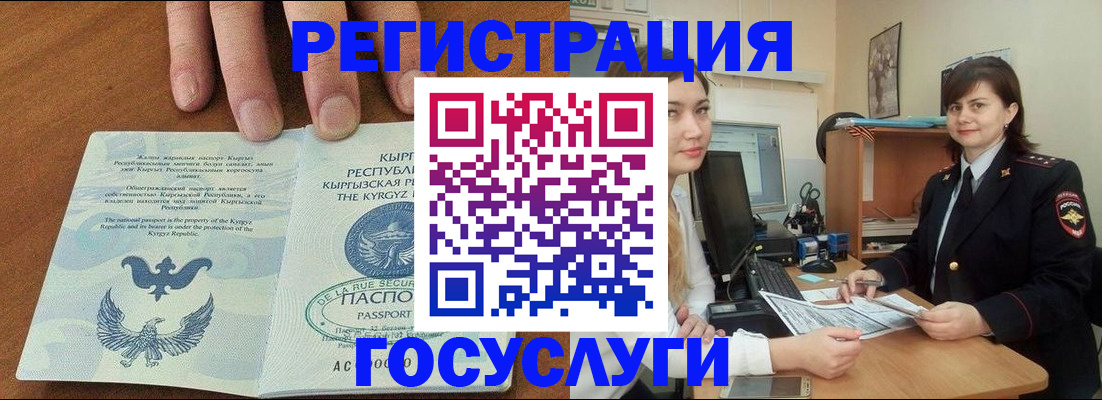 прописка иностранных граждан в Ирбите