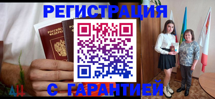 прописка для кредита в Ирбите