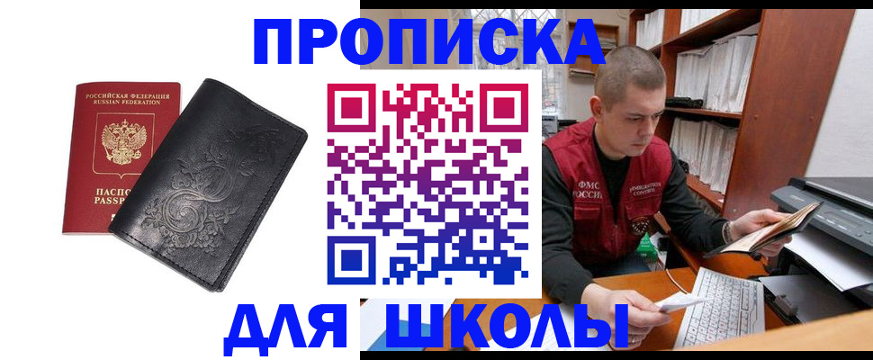 где прописаться в Ирбите
