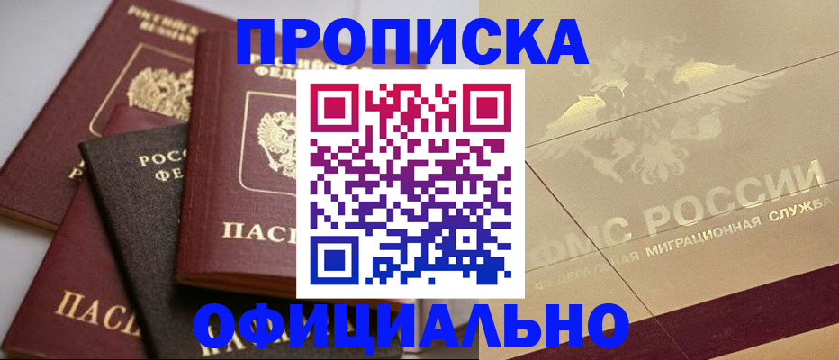 временная регистрация для всех в Ирбите