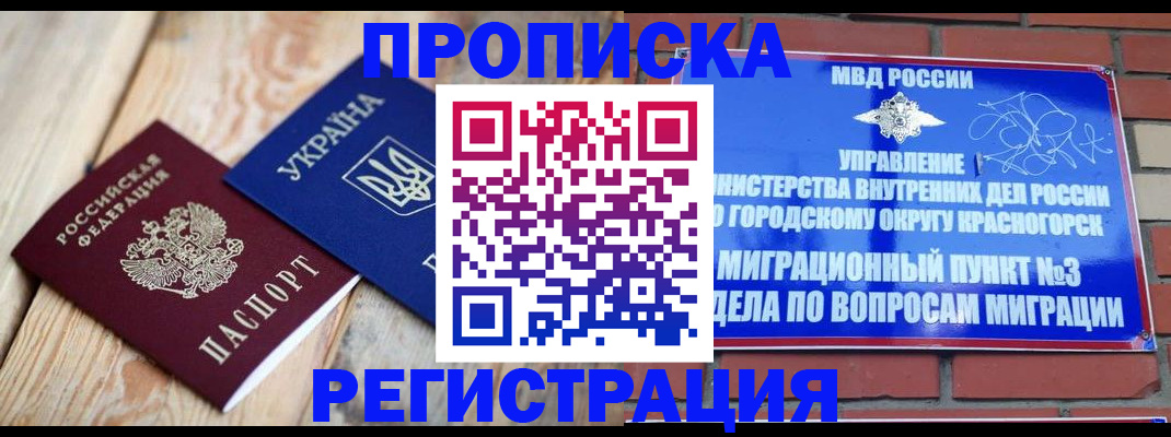 прописка для кредита в Ирбите